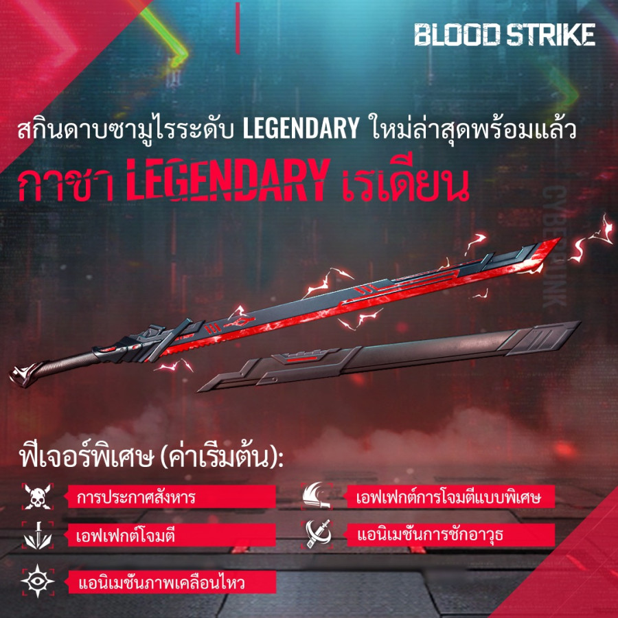 BLOOD STRIKE